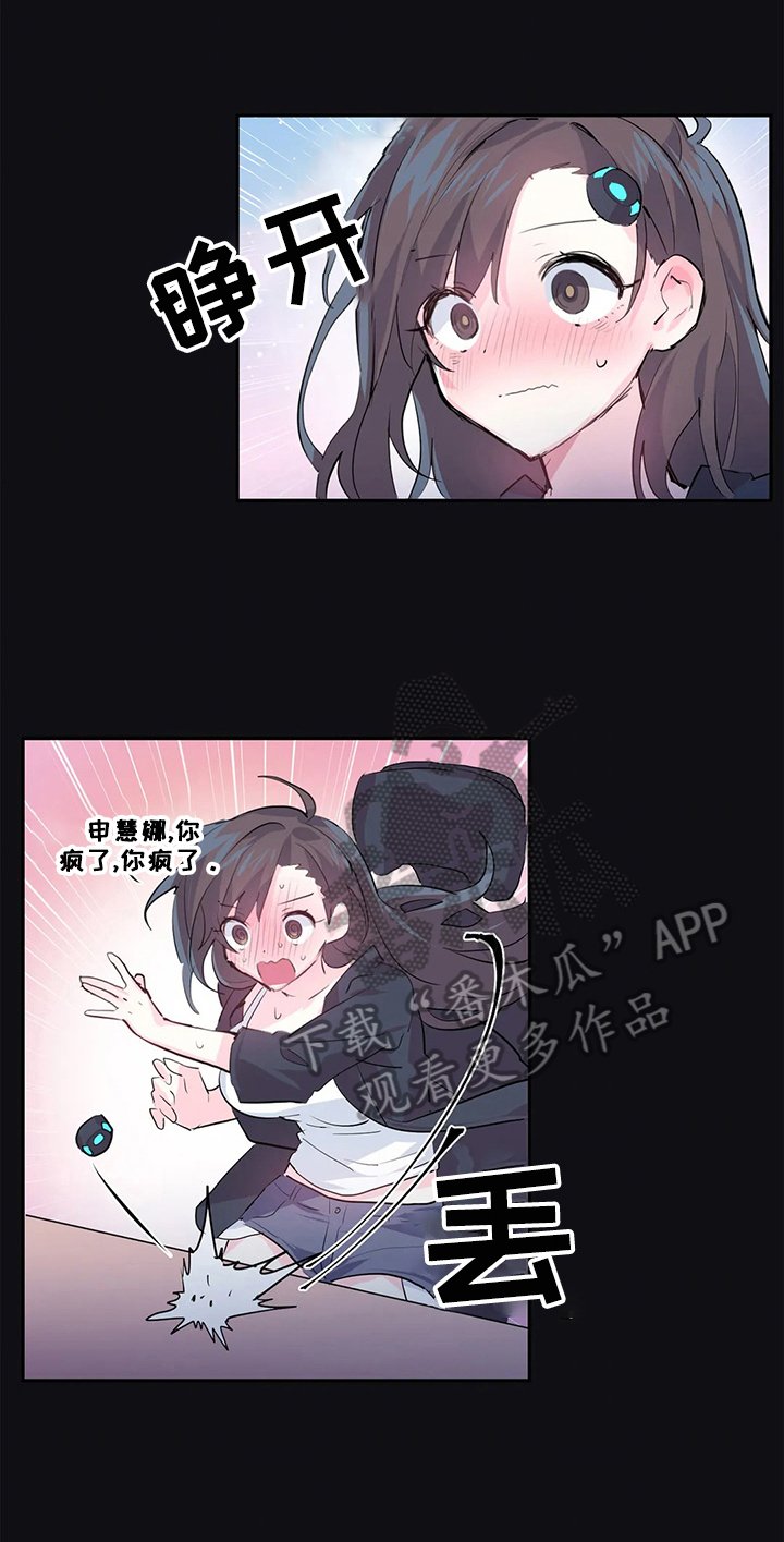 第4章：修复