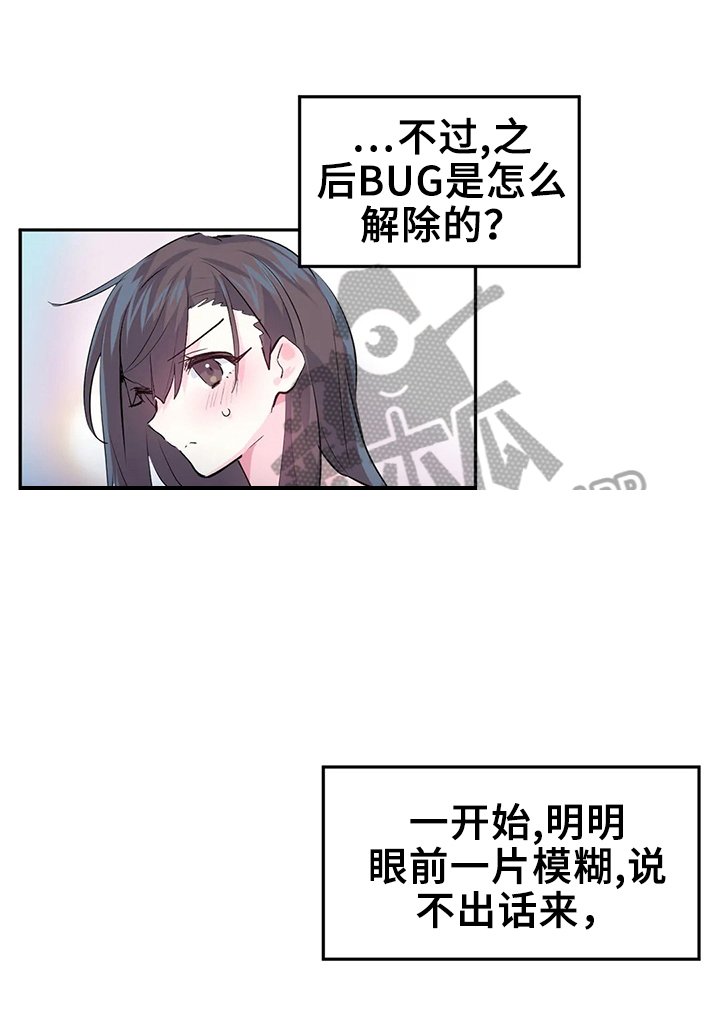第4章：修复