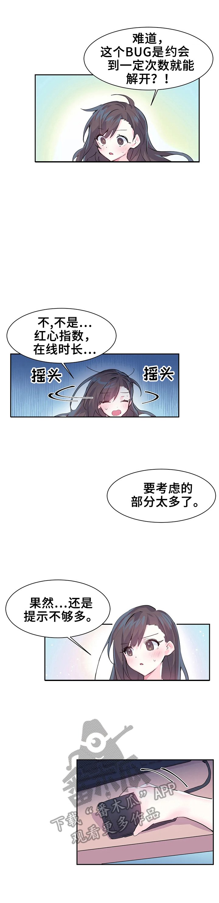 第4章：修复