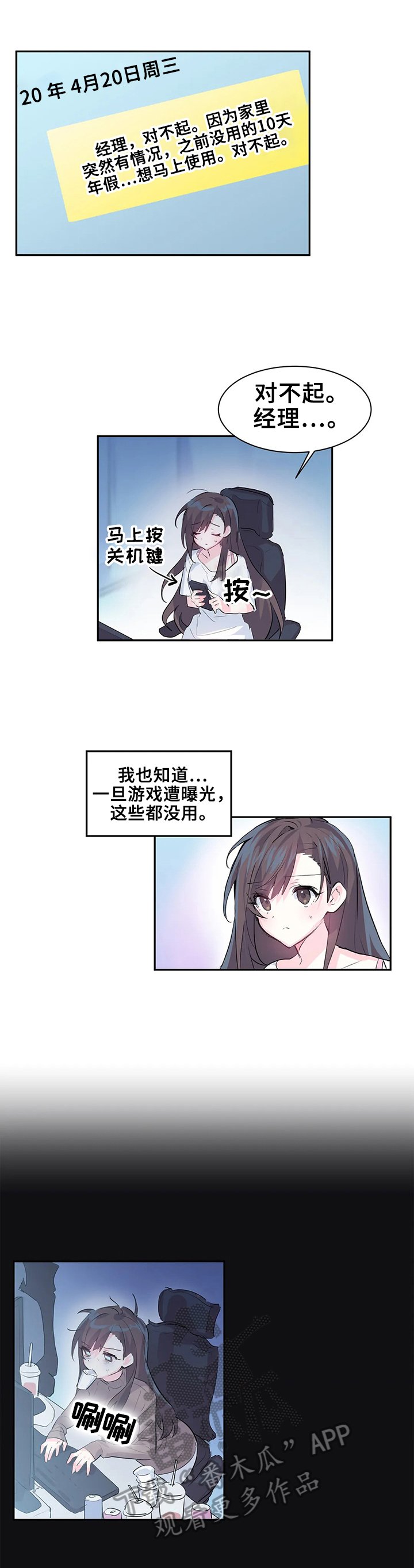 第4章：修复
