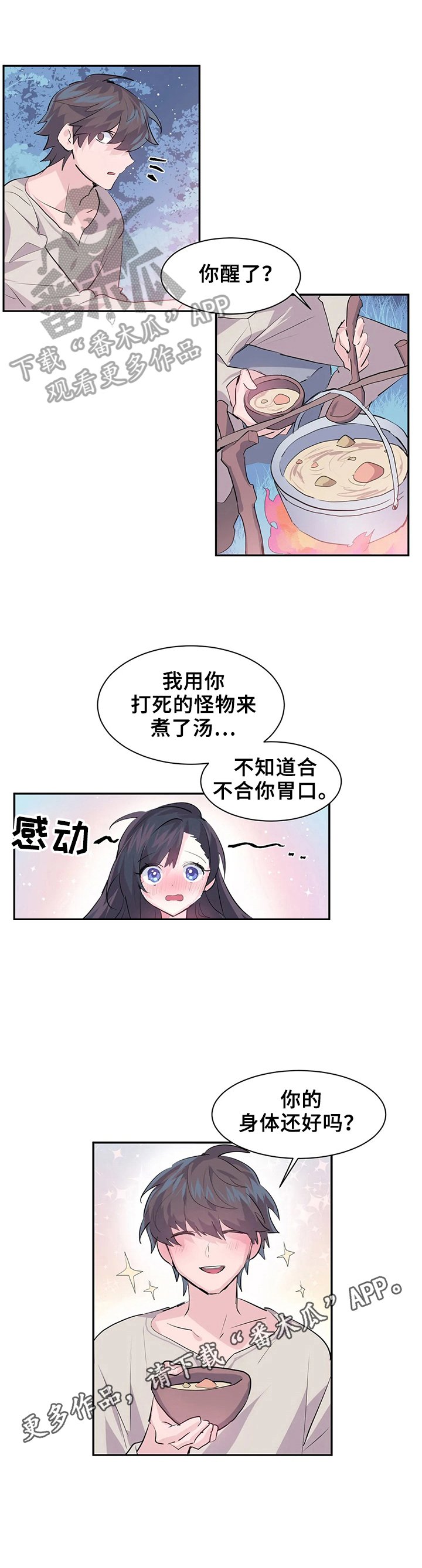 第4章：修复
