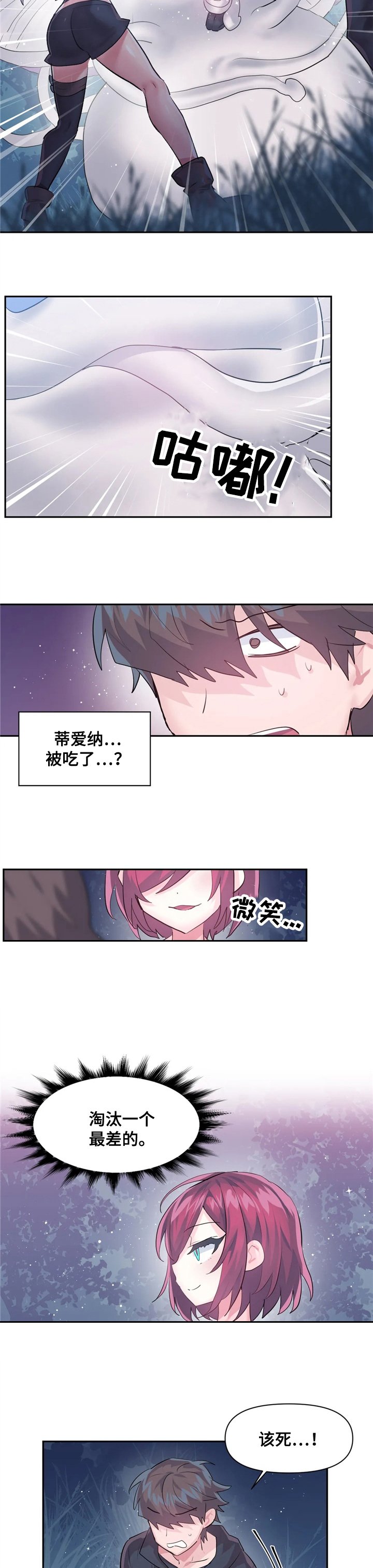 第40章：一定要救你出来