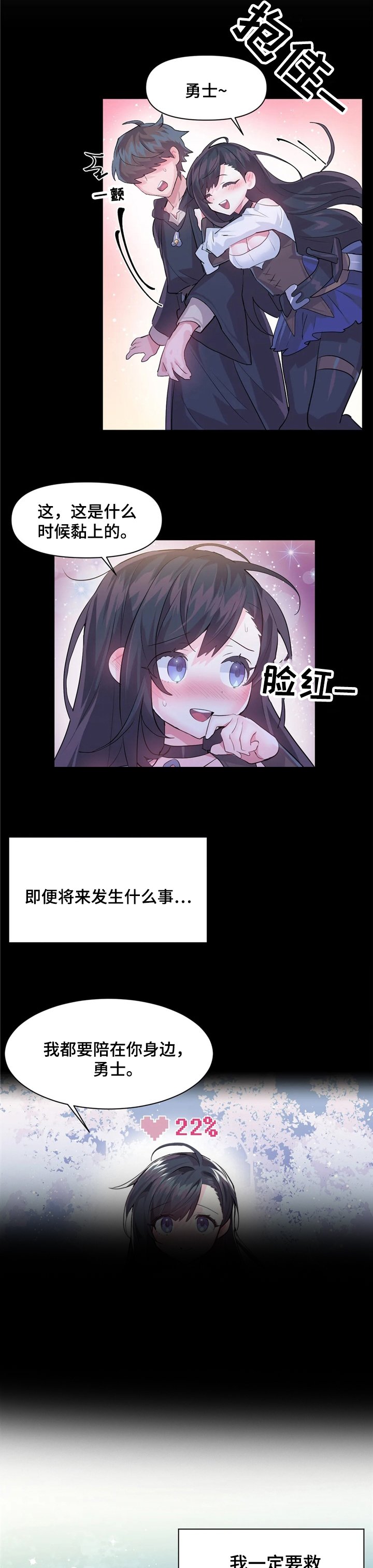 第40章：一定要救你出来