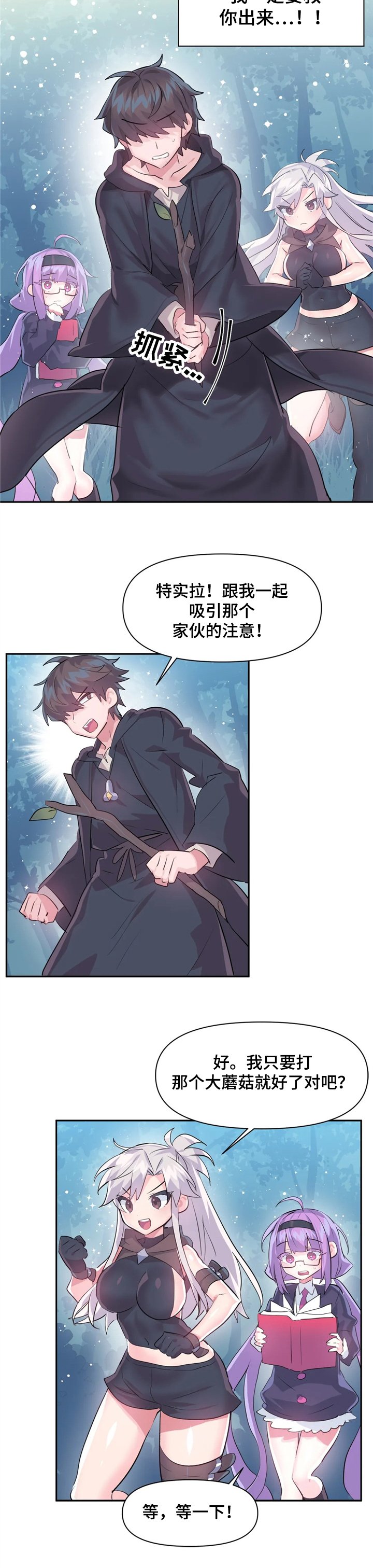 第40章：一定要救你出来