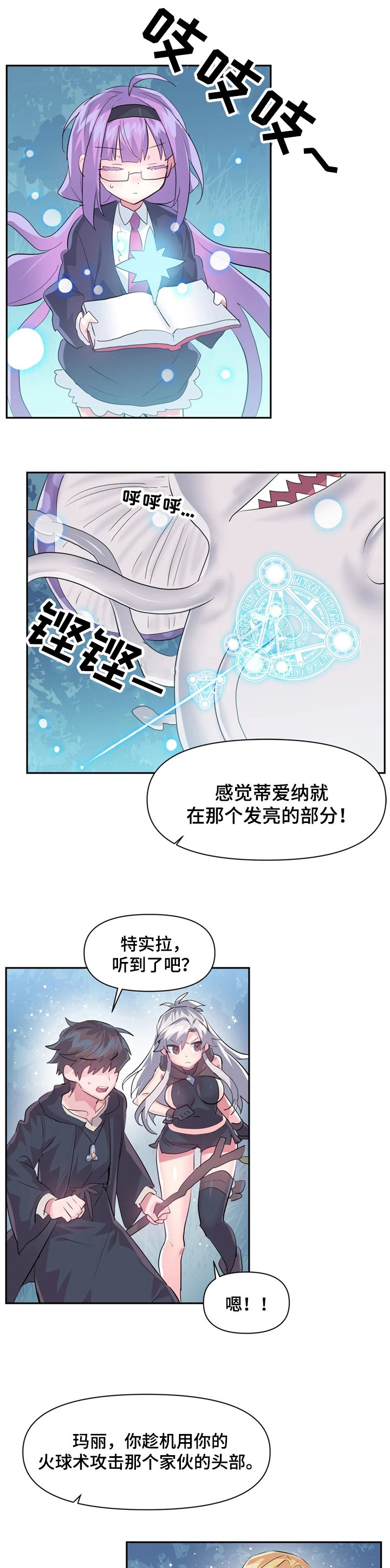 第41章：更厉害了
