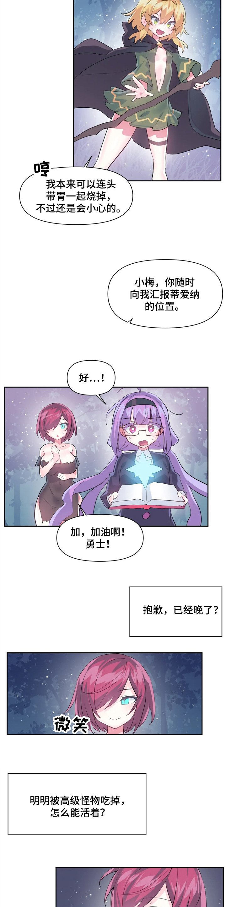 第41章：更厉害了