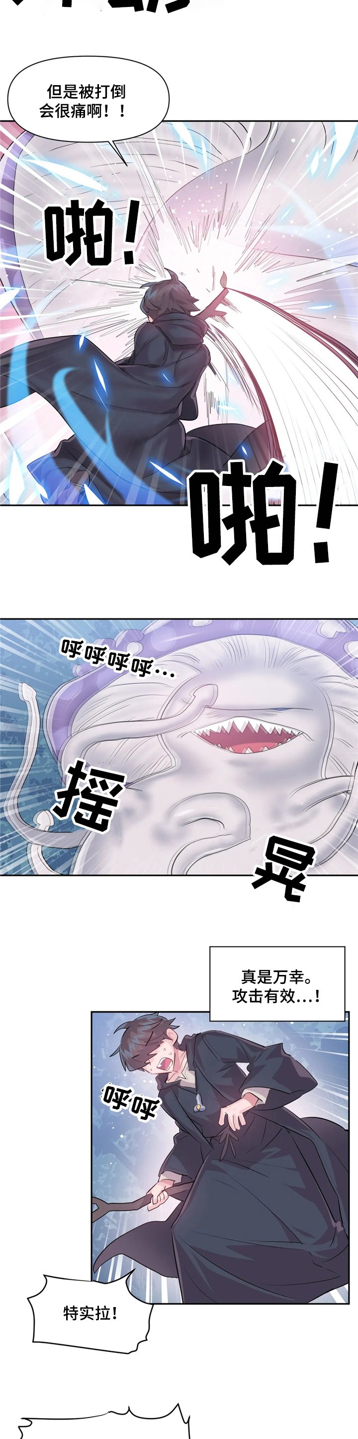 第41章：更厉害了