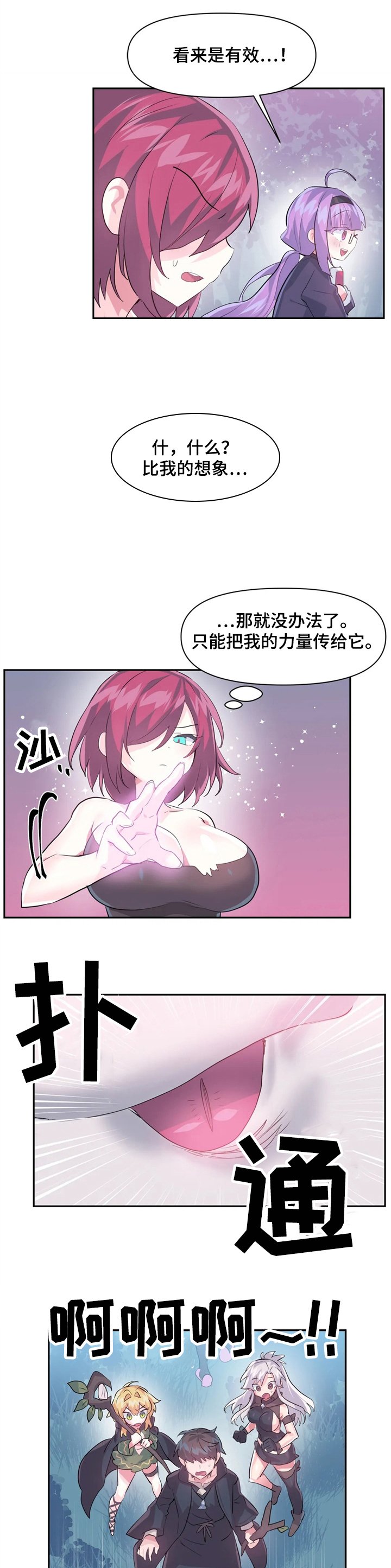 第41章：更厉害了