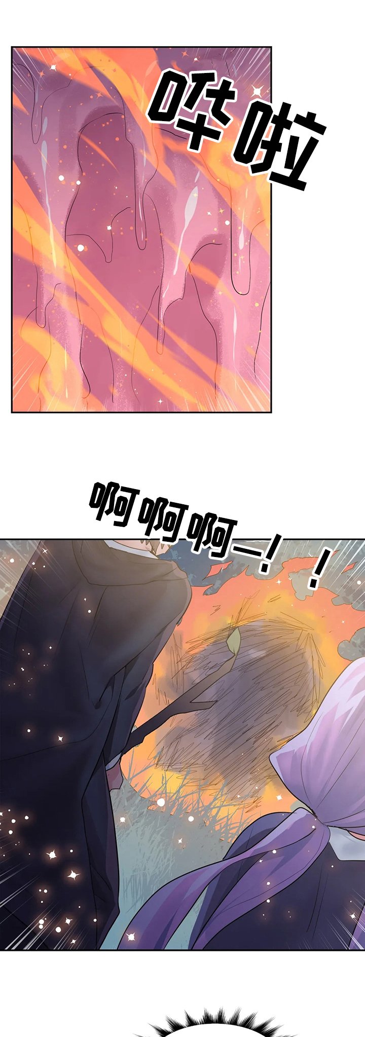 第42章：又是蘑菇