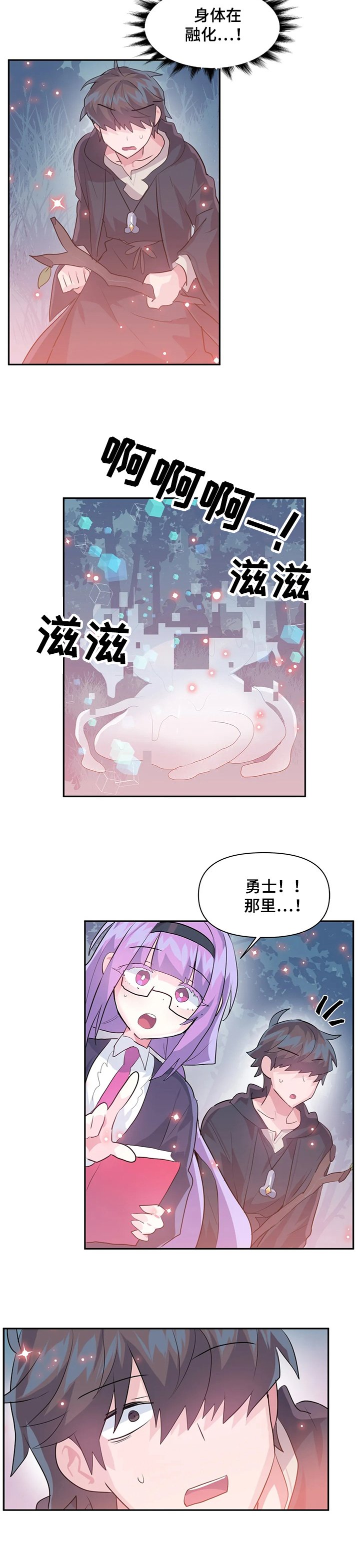 第42章：又是蘑菇