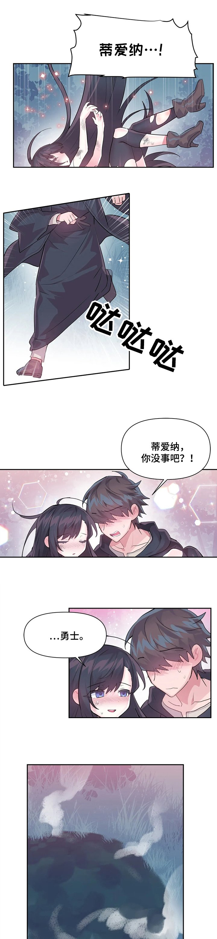 第42章：又是蘑菇