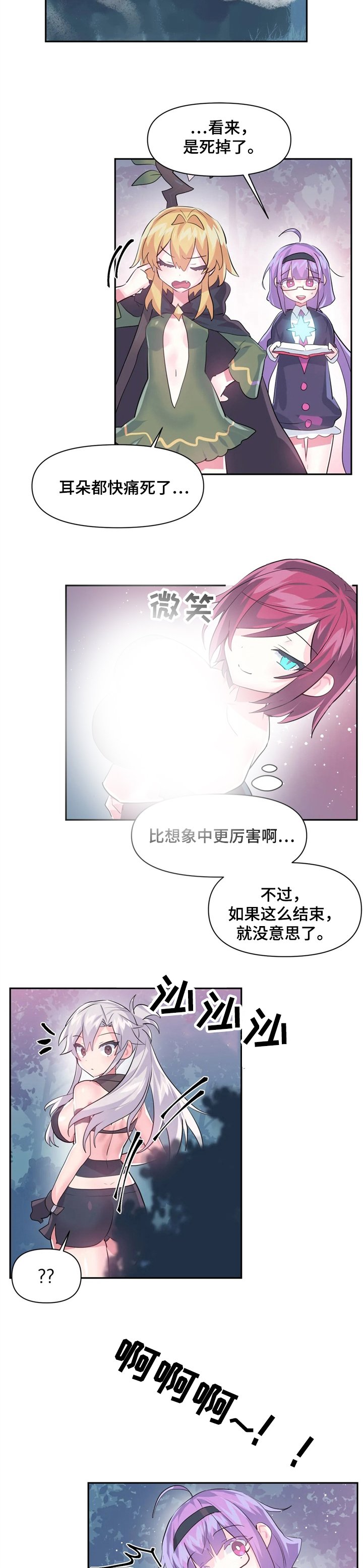 第42章：又是蘑菇
