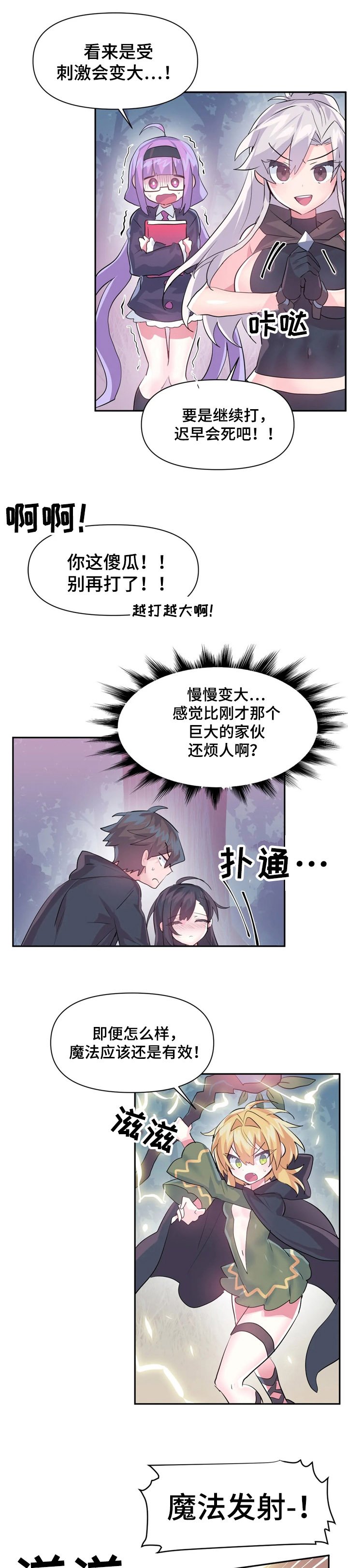 第43章：到底是谁