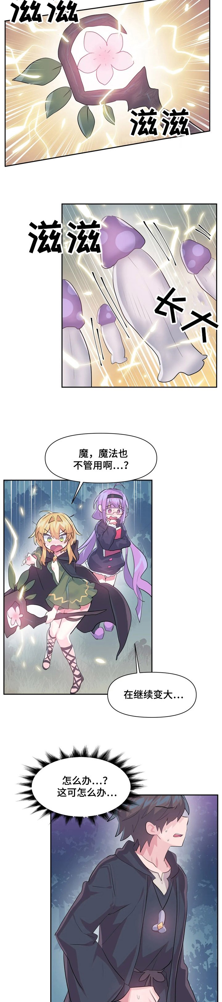 第43章：到底是谁