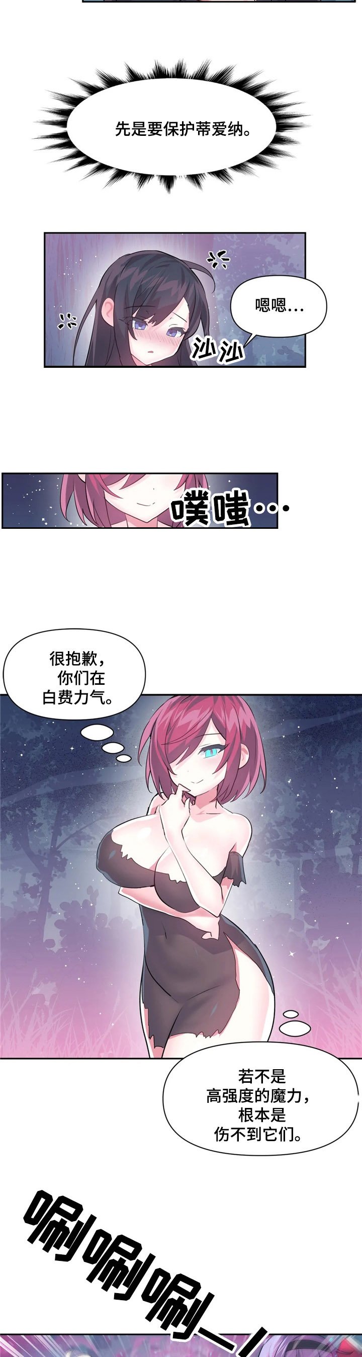 第43章：到底是谁