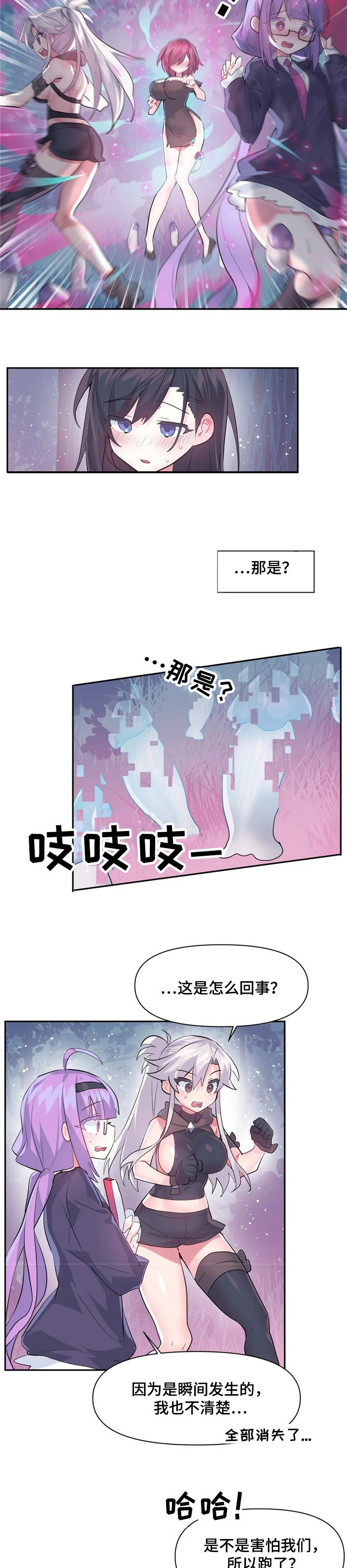 第43章：到底是谁