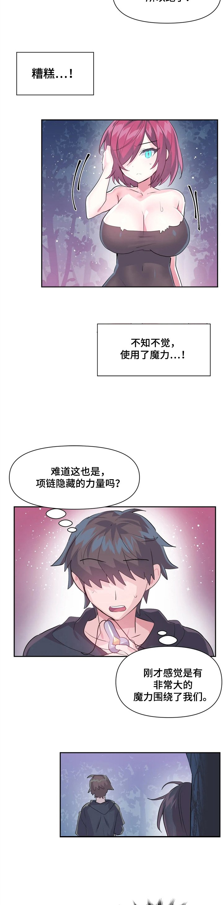 第43章：到底是谁