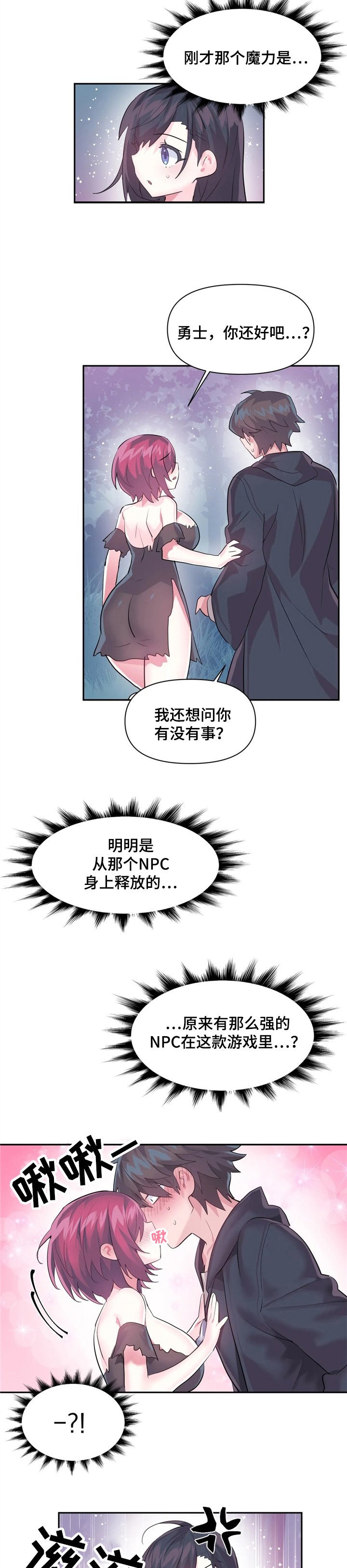 第43章：到底是谁