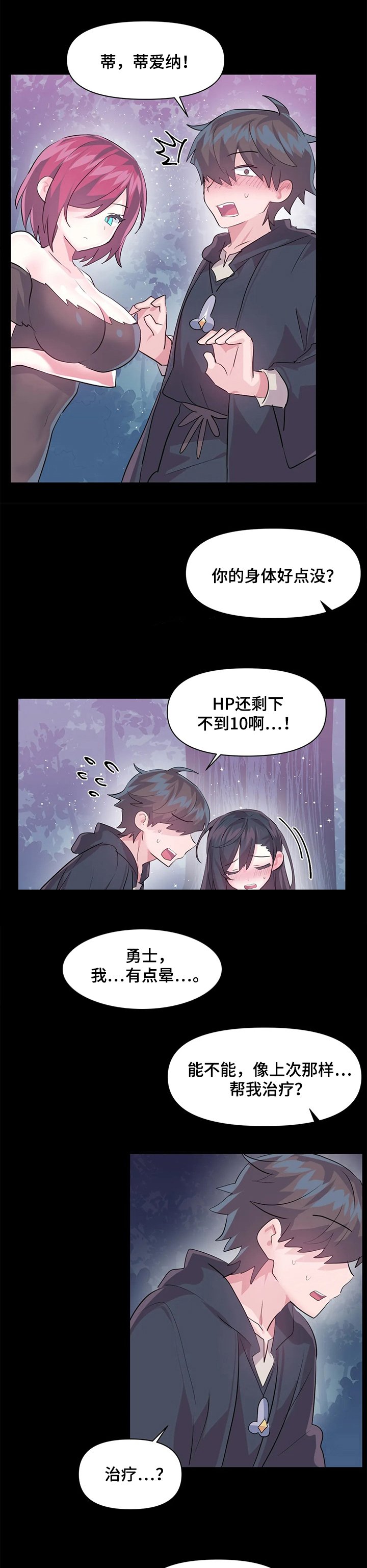 第44章：想去哪里