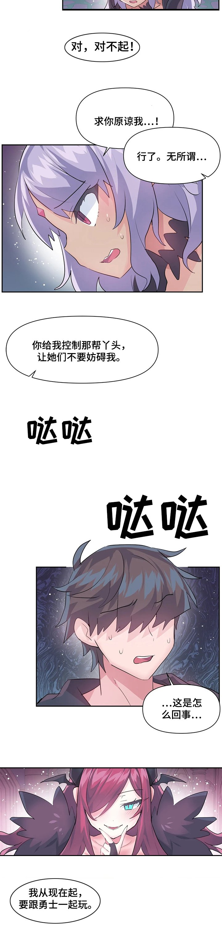第45章：一起