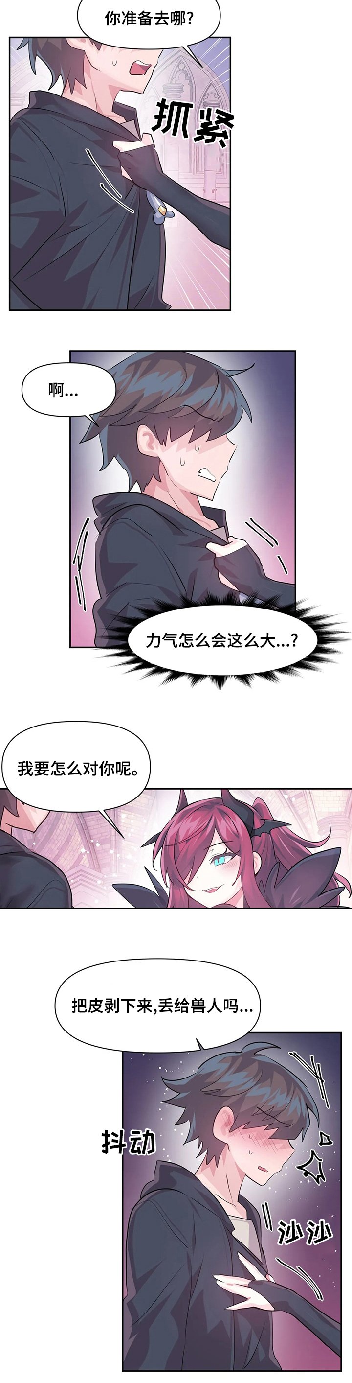第46章：项链