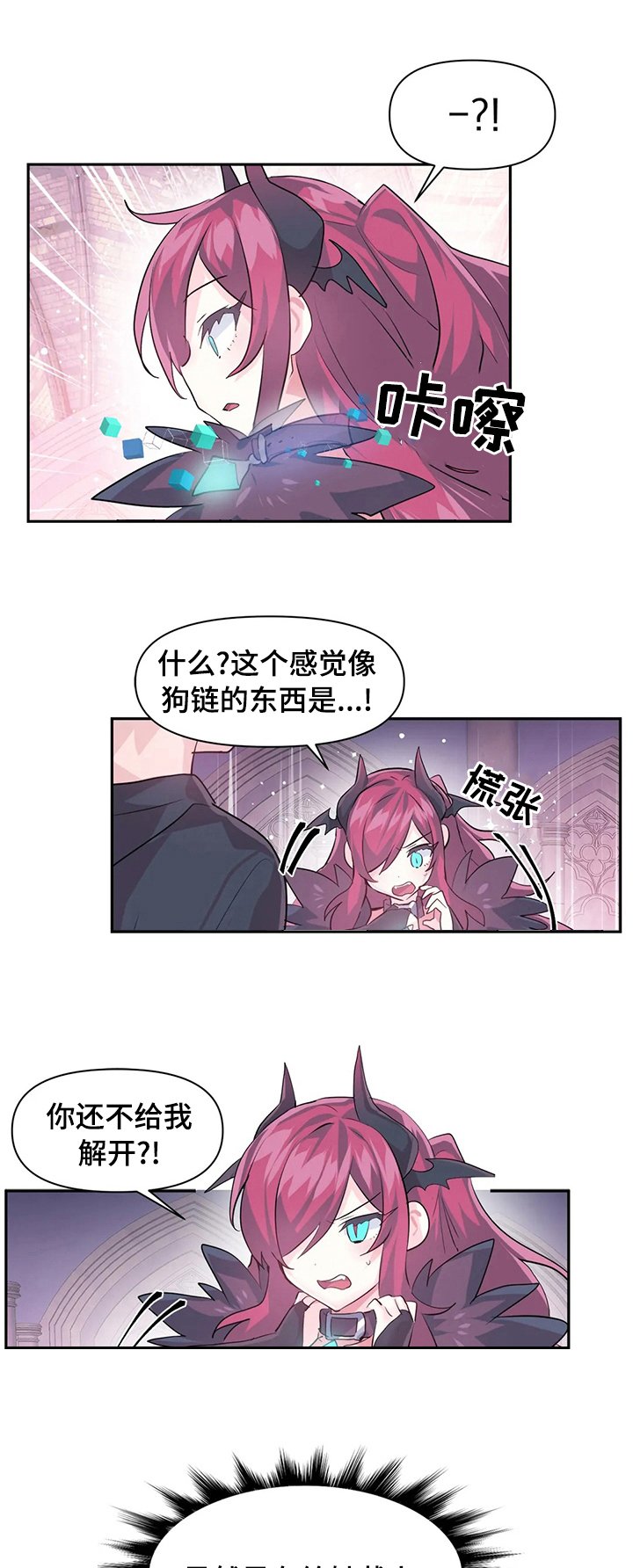 第47章：给我跪下