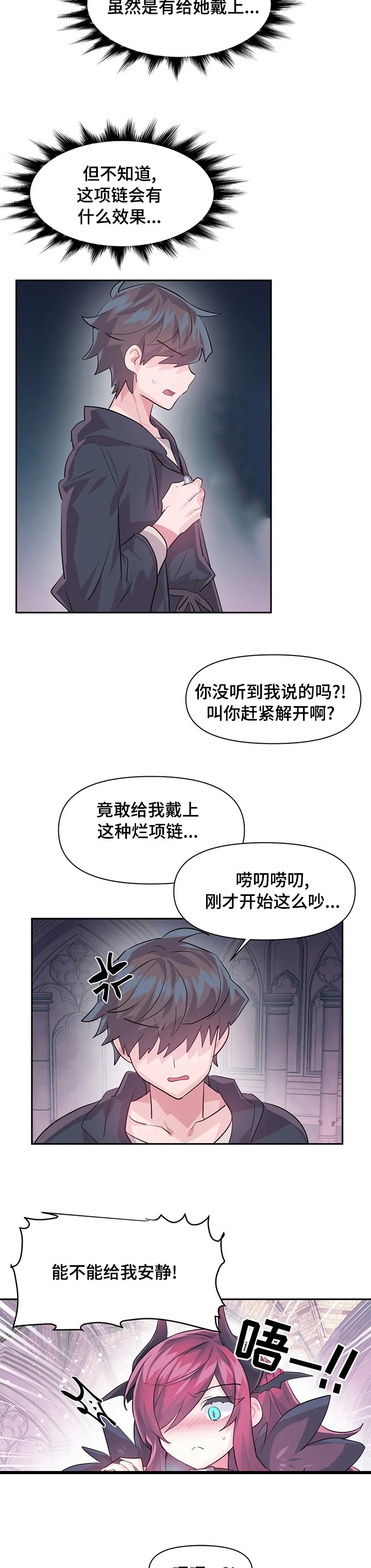 第47章：给我跪下