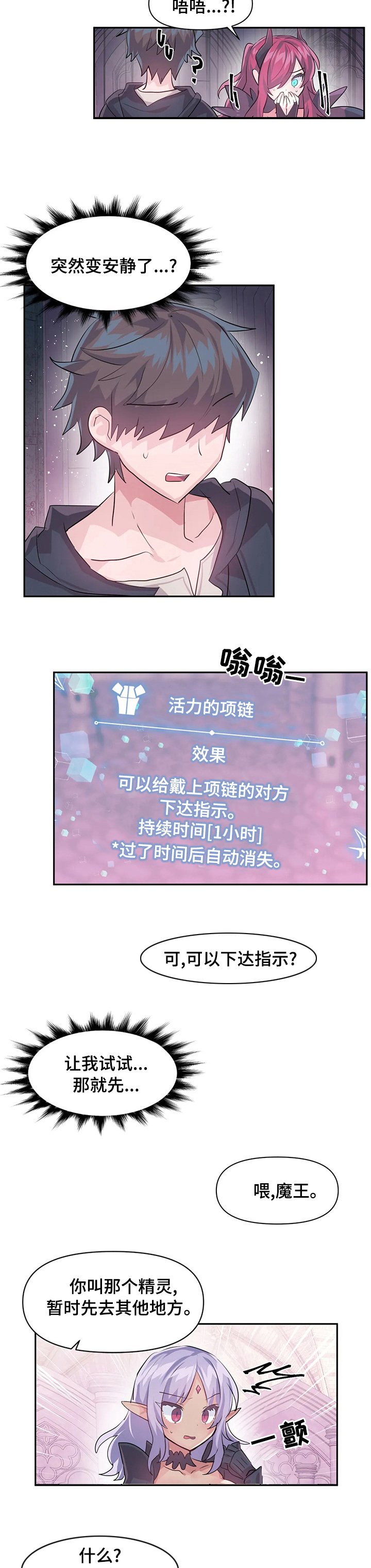 第47章：给我跪下