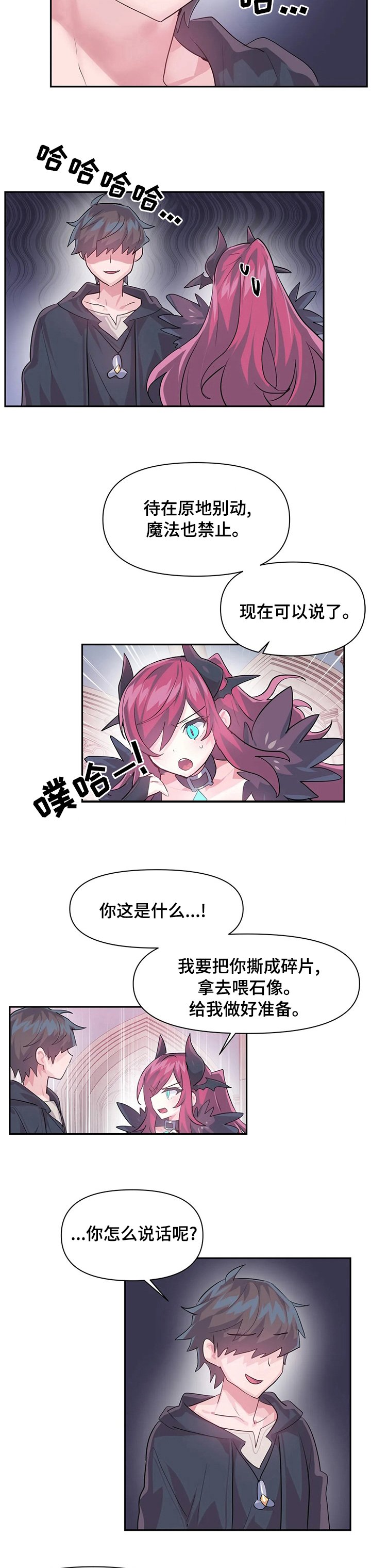 第47章：给我跪下