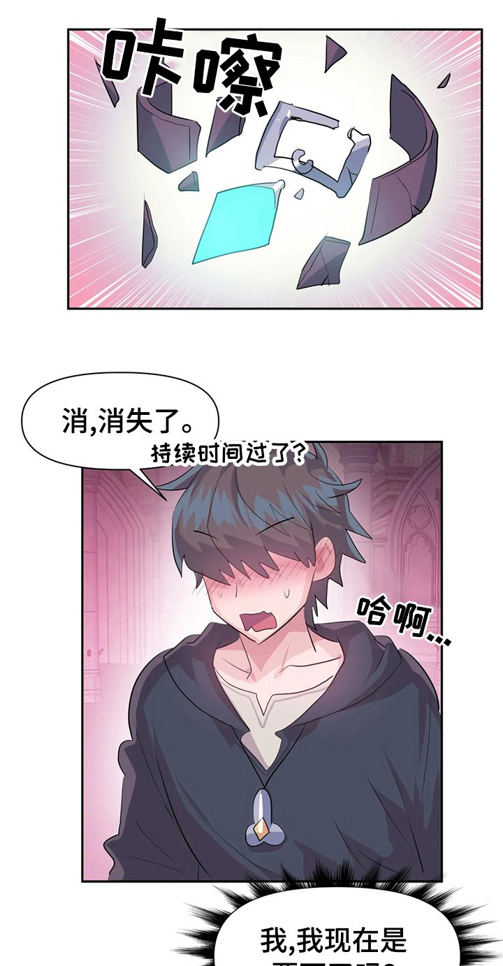 第48章：当我的手下吧