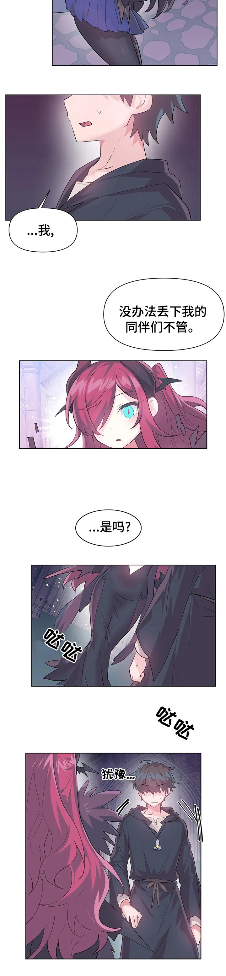 第48章：当我的手下吧