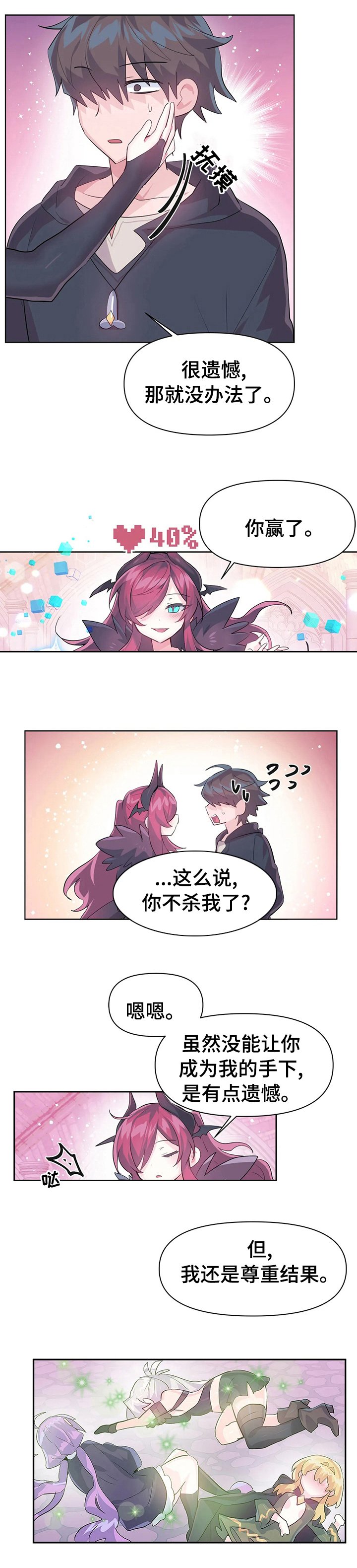 第49章：探险结束