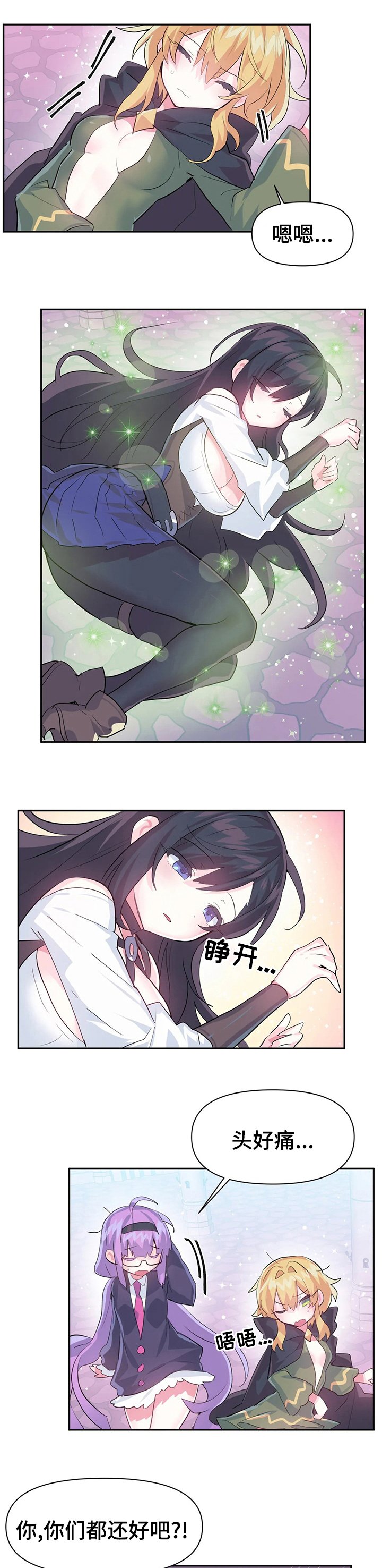 第49章：探险结束