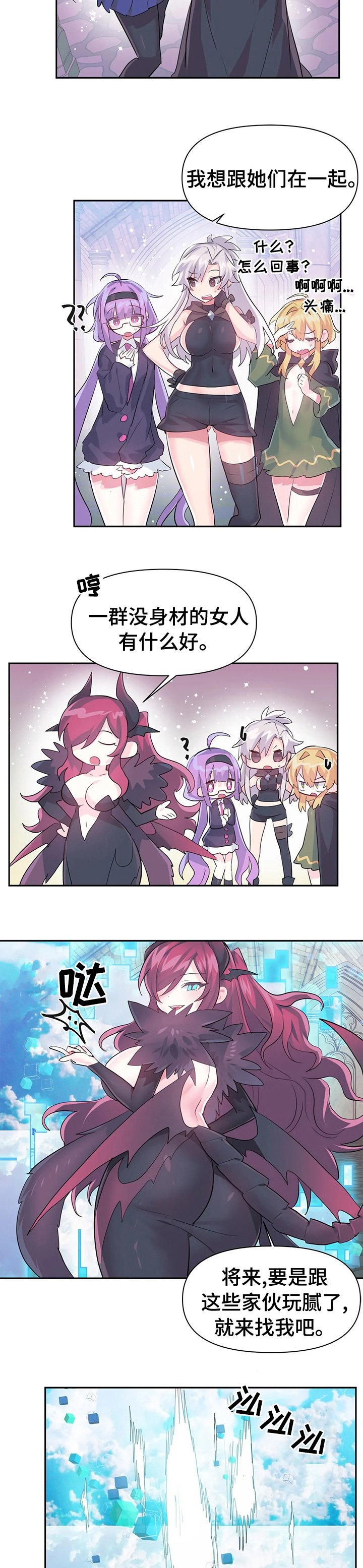 第49章：探险结束