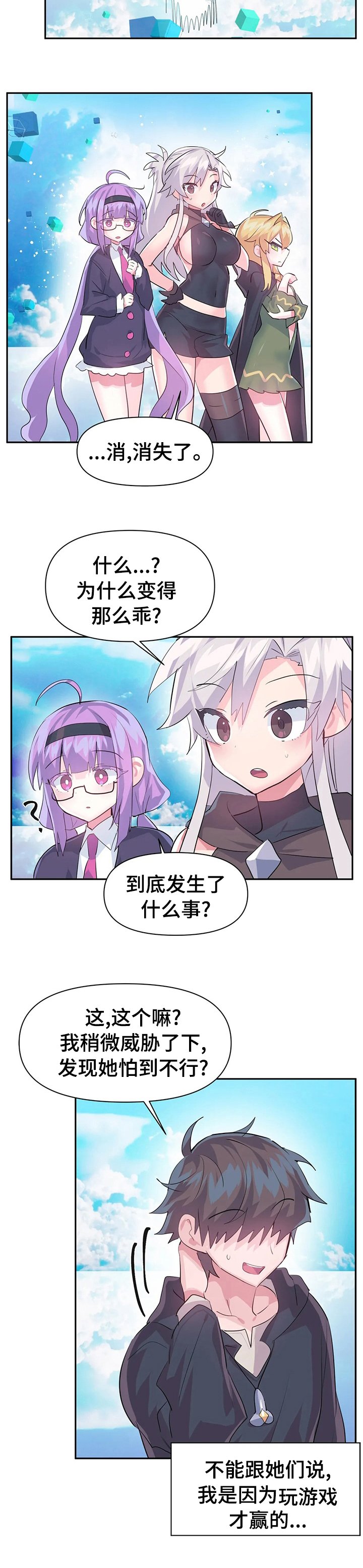 第49章：探险结束
