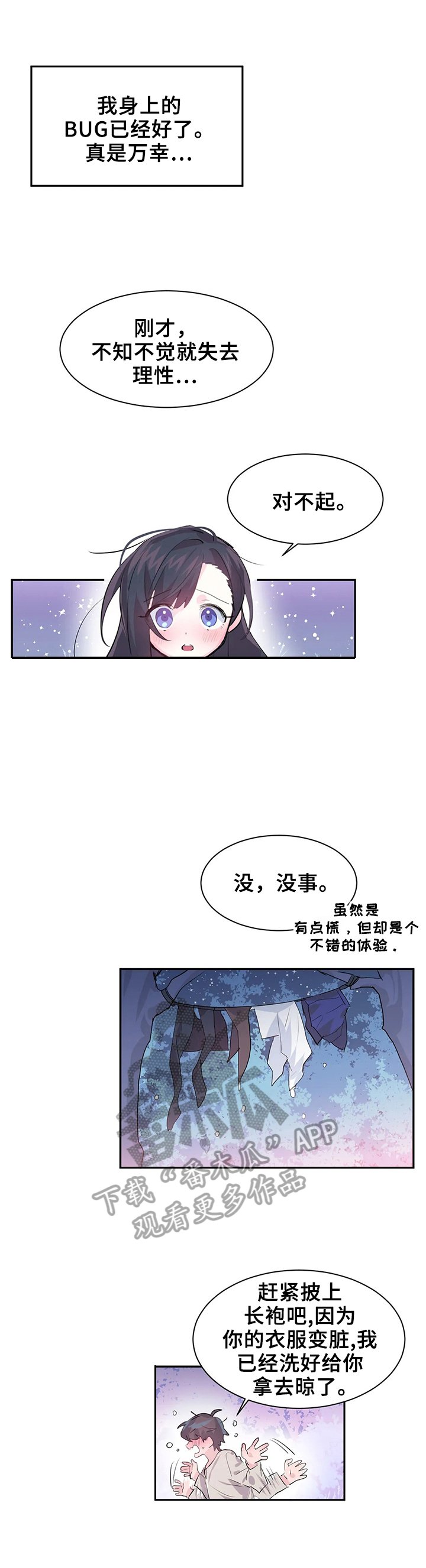 第5章：找bug