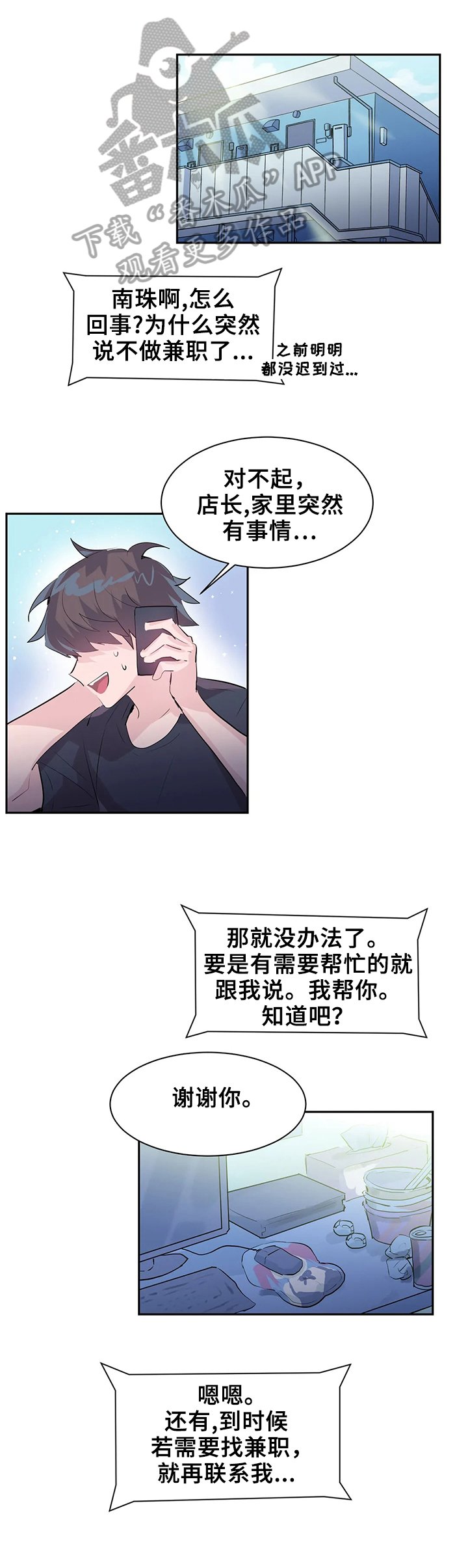 第5章：找bug