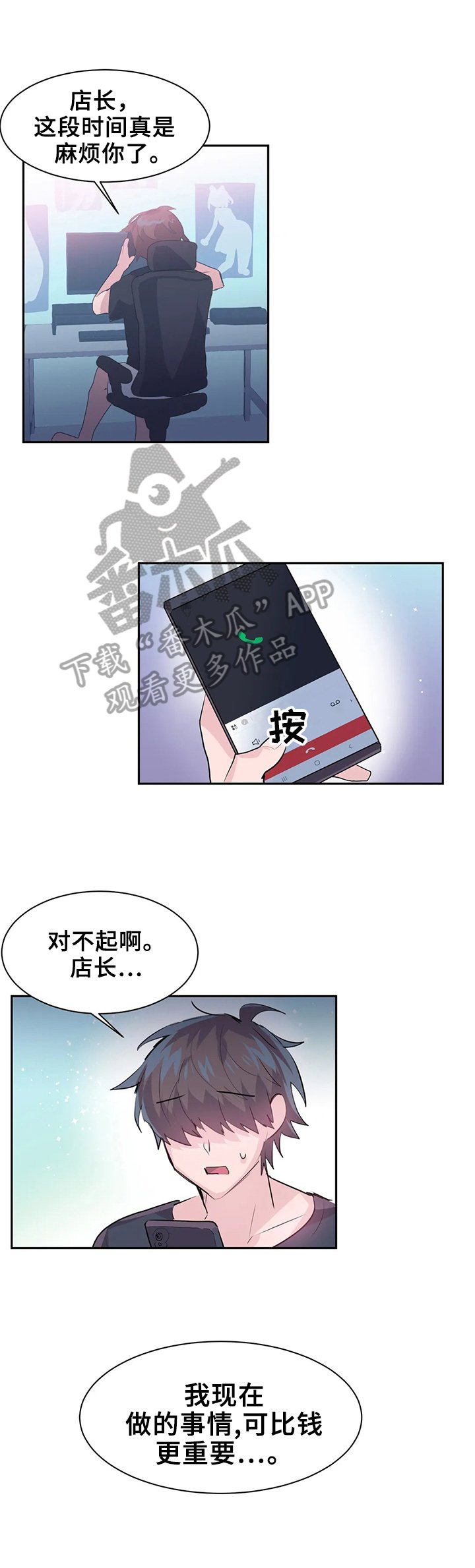 第5章：找bug
