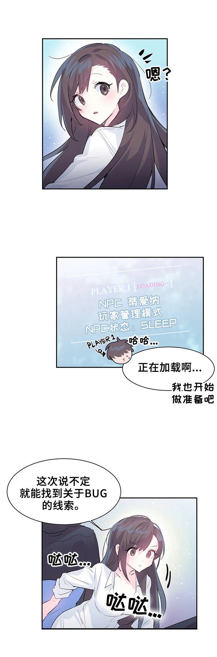 第5章：找bug