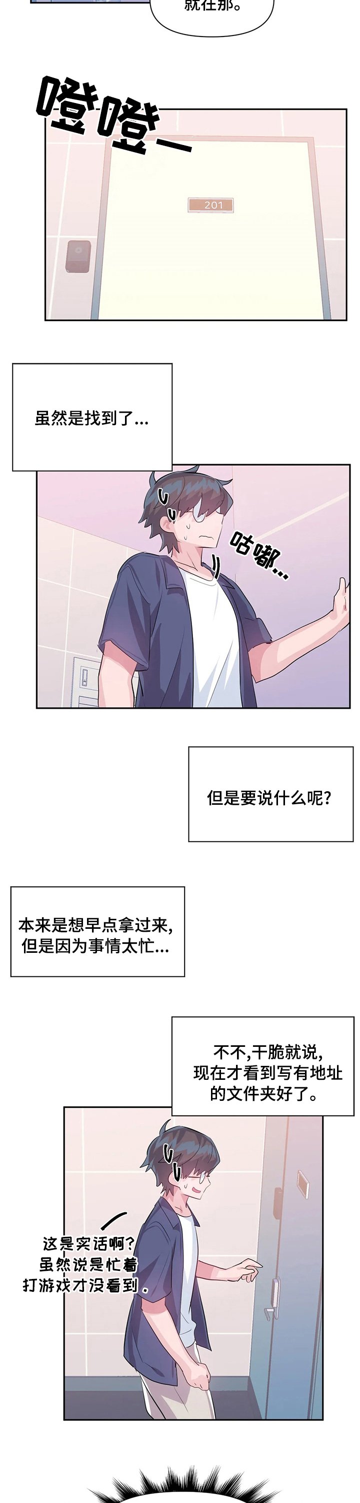 第51章：你就是蒂爱纳是吧