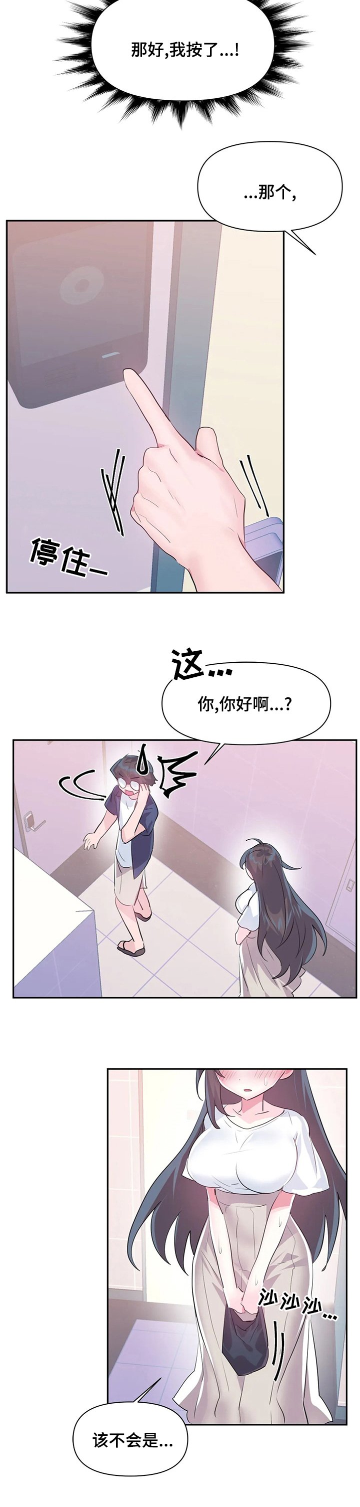 第51章：你就是蒂爱纳是吧