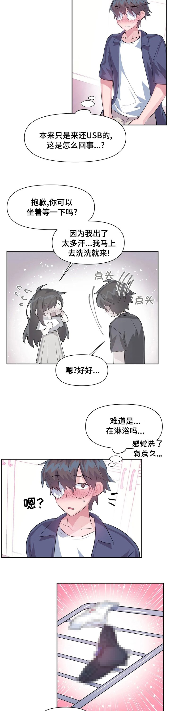 第51章：你就是蒂爱纳是吧