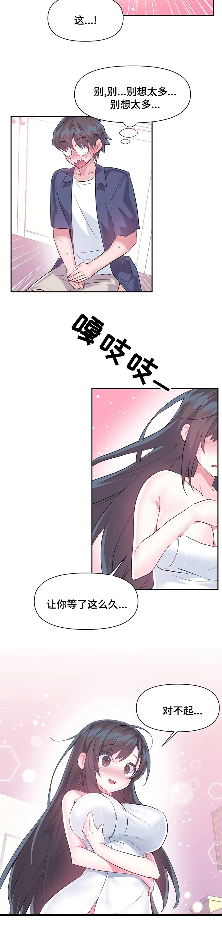 第51章：你就是蒂爱纳是吧