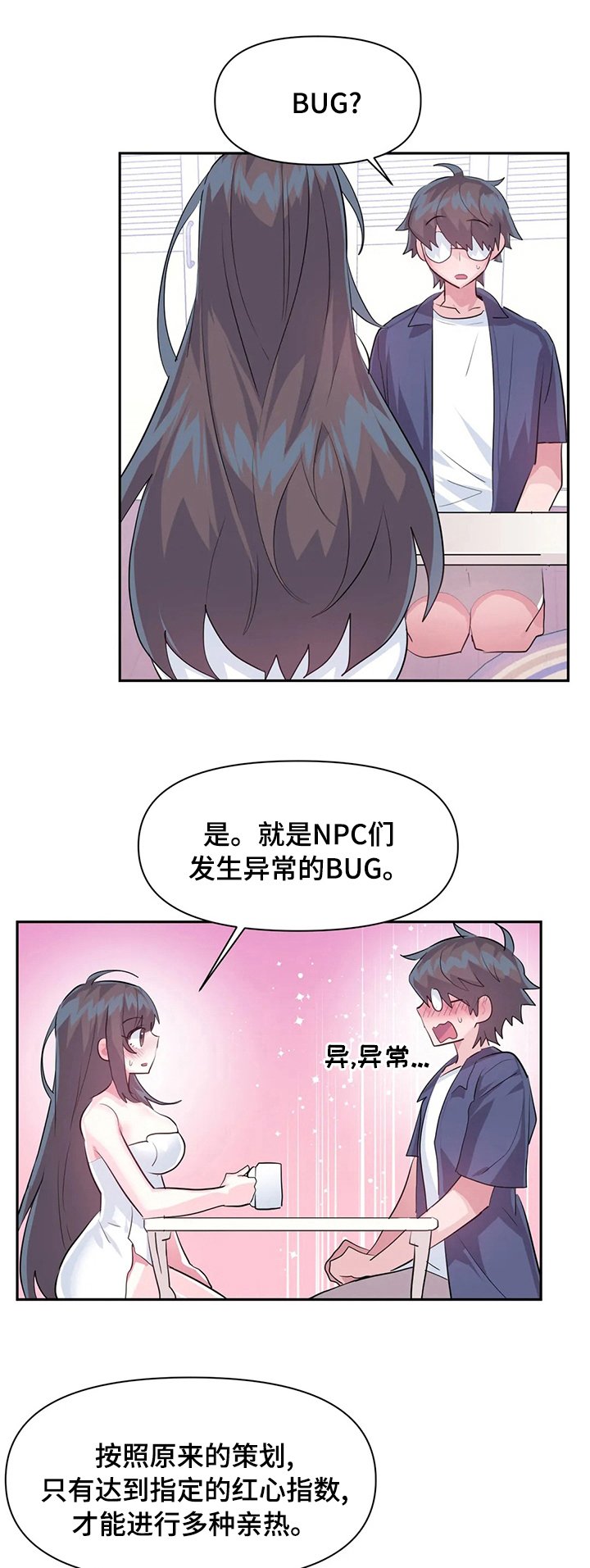 第52章：【完结】将来请多多关照