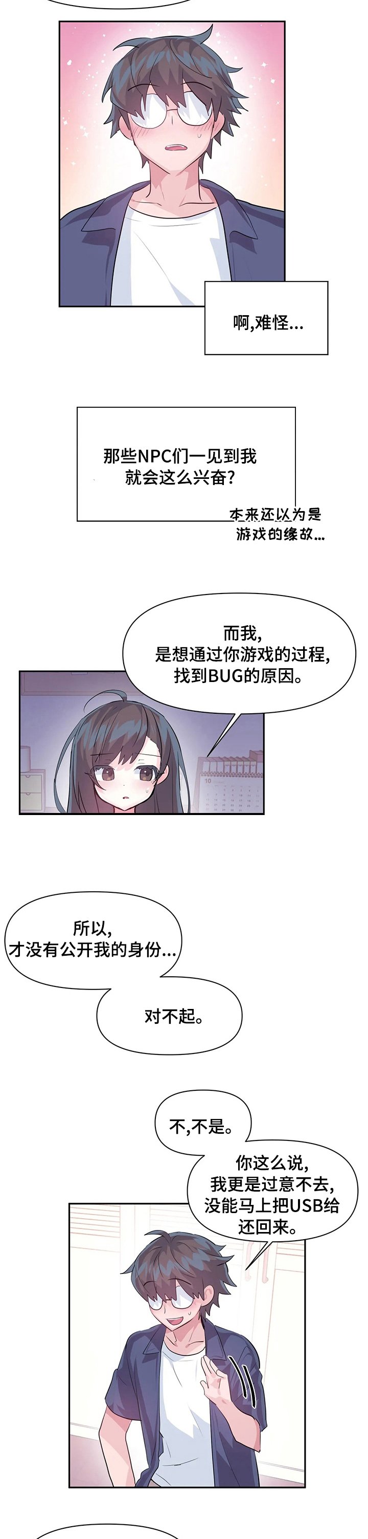 第52章：【完结】将来请多多关照