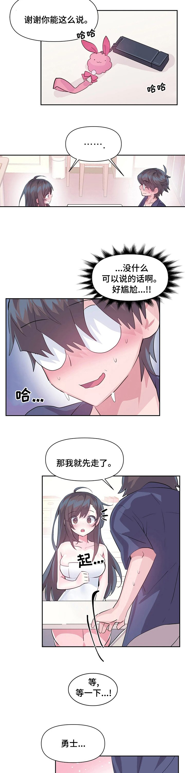 第52章：【完结】将来请多多关照