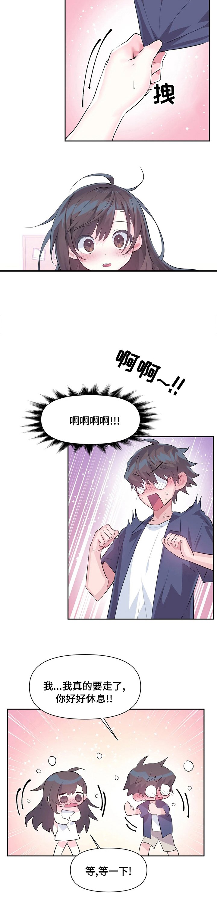 第52章：【完结】将来请多多关照