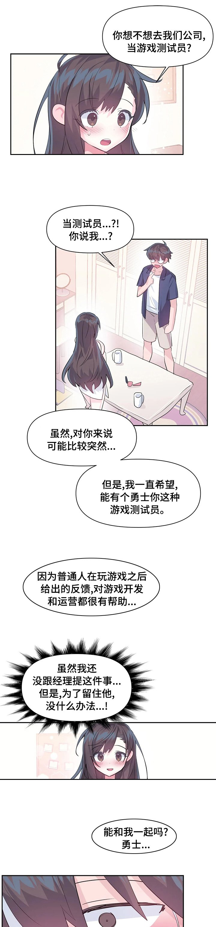 第52章：【完结】将来请多多关照