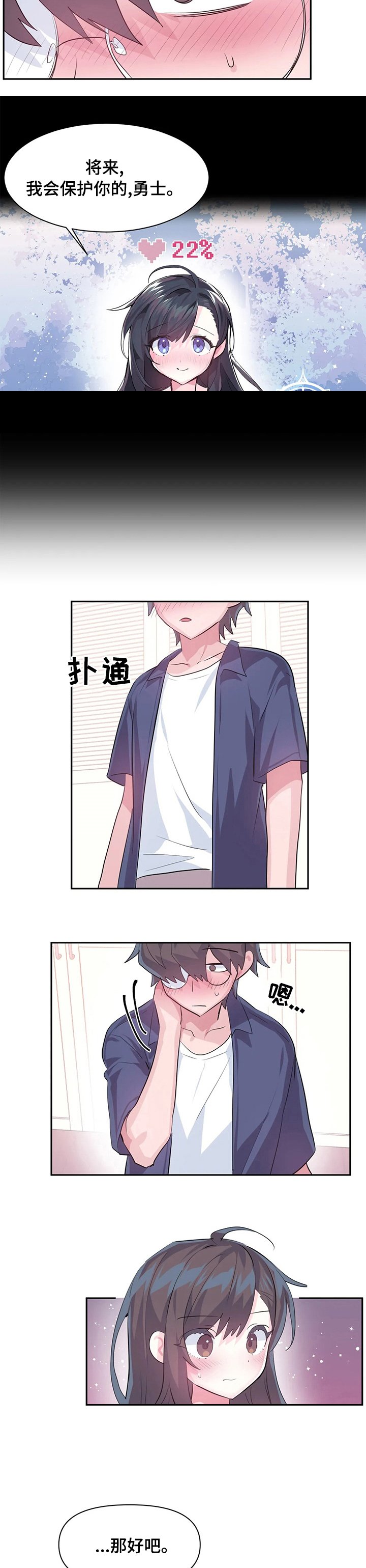 第52章：【完结】将来请多多关照
