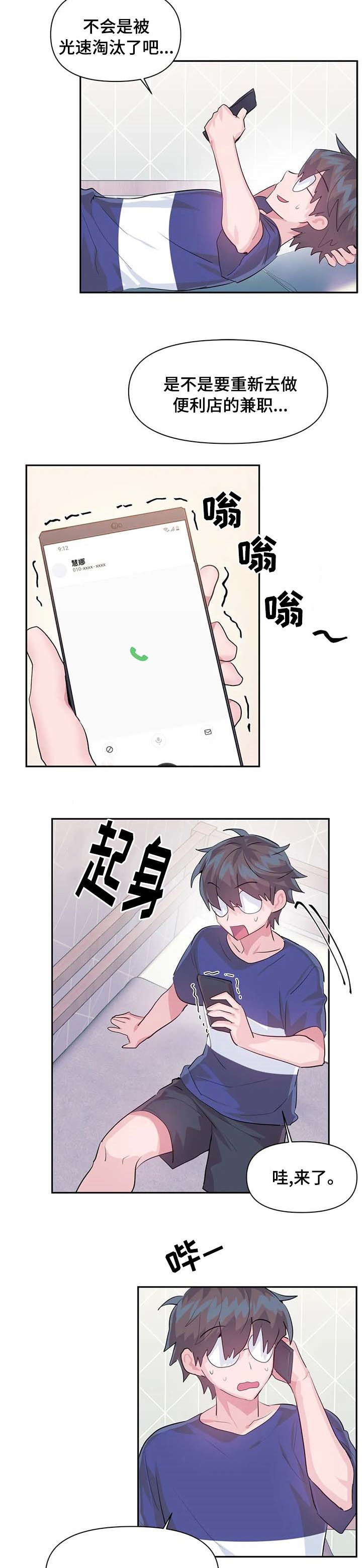 第53章：【第二季】上班